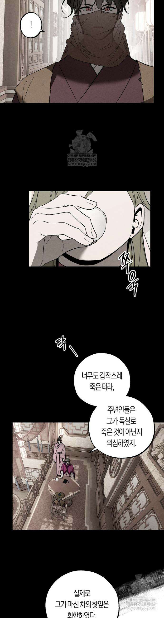 이세계 노예주 19화 2