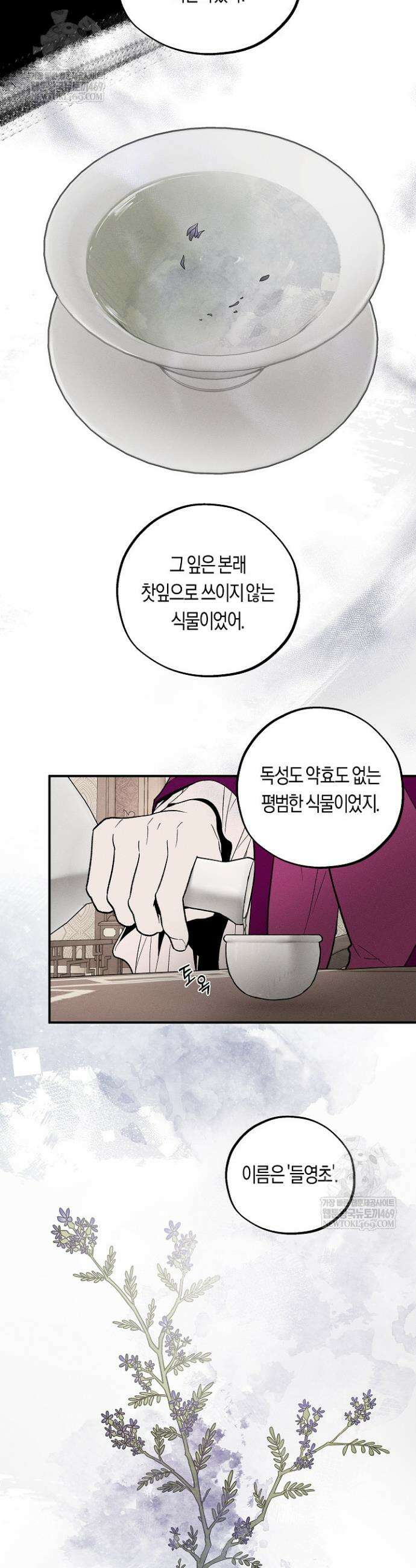 이세계 노예주 19화 3