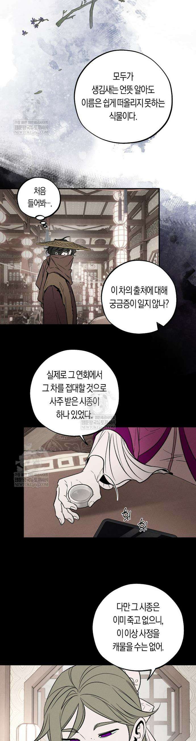 이세계 노예주 19화 4
