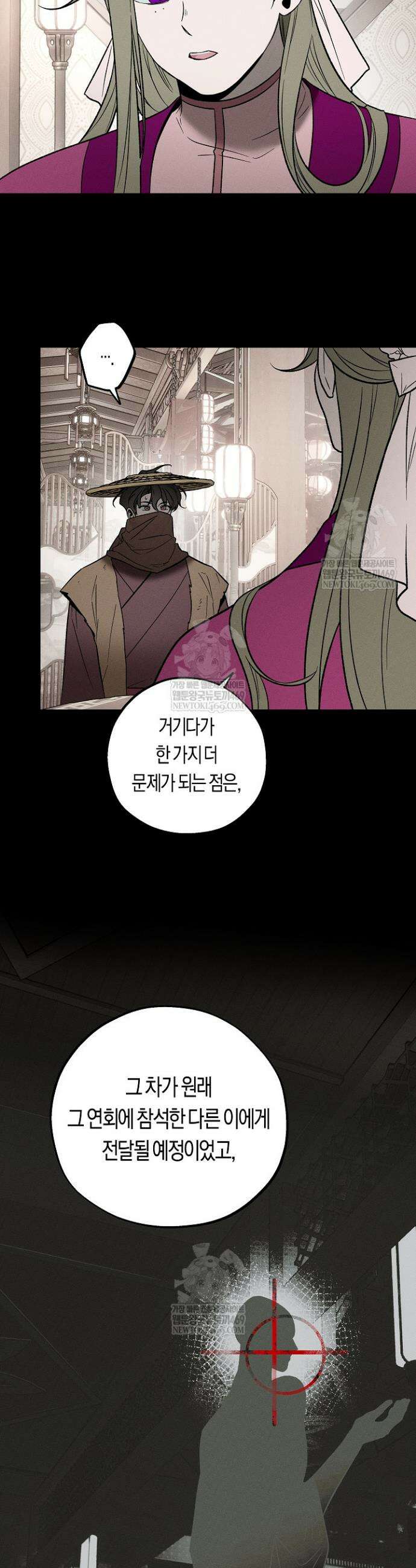 이세계 노예주 19화 5