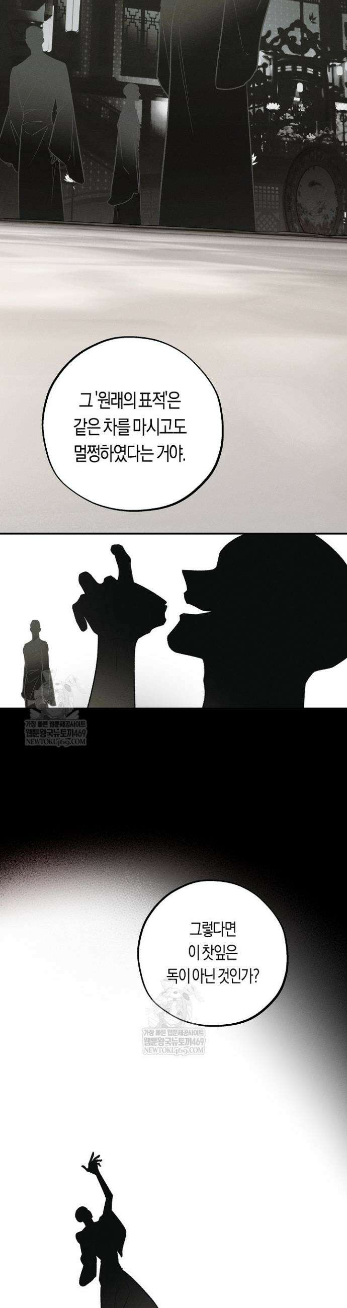 이세계 노예주 19화 6