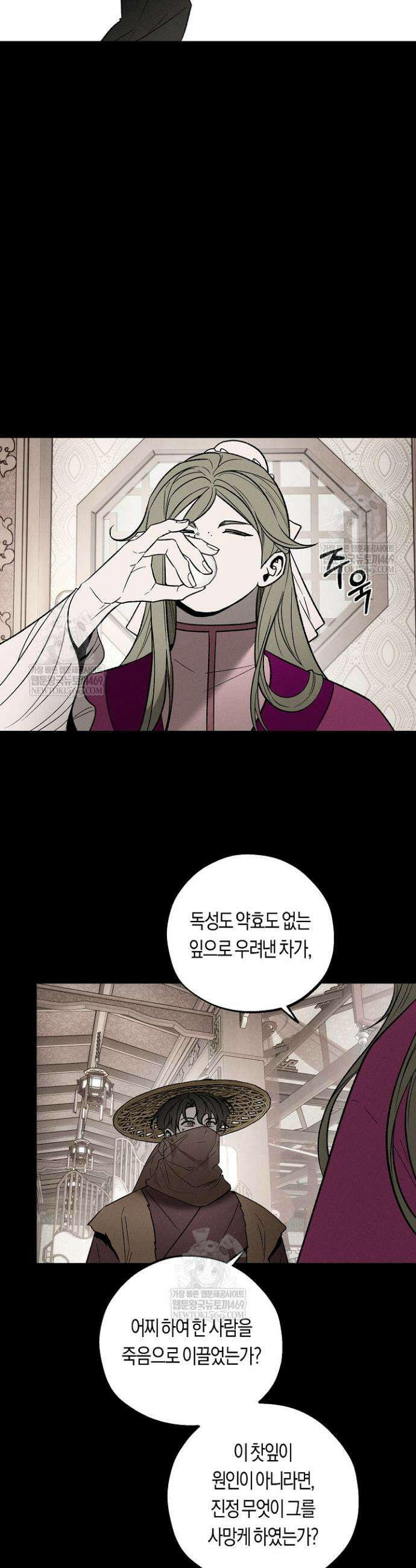이세계 노예주 19화 7