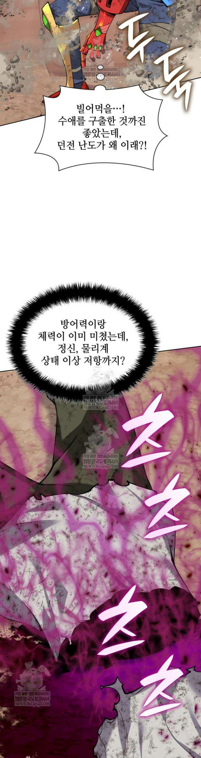 템빨(카카오) 307화 4