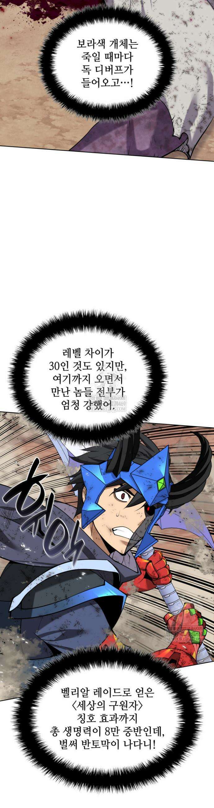 템빨(카카오) 307화 5