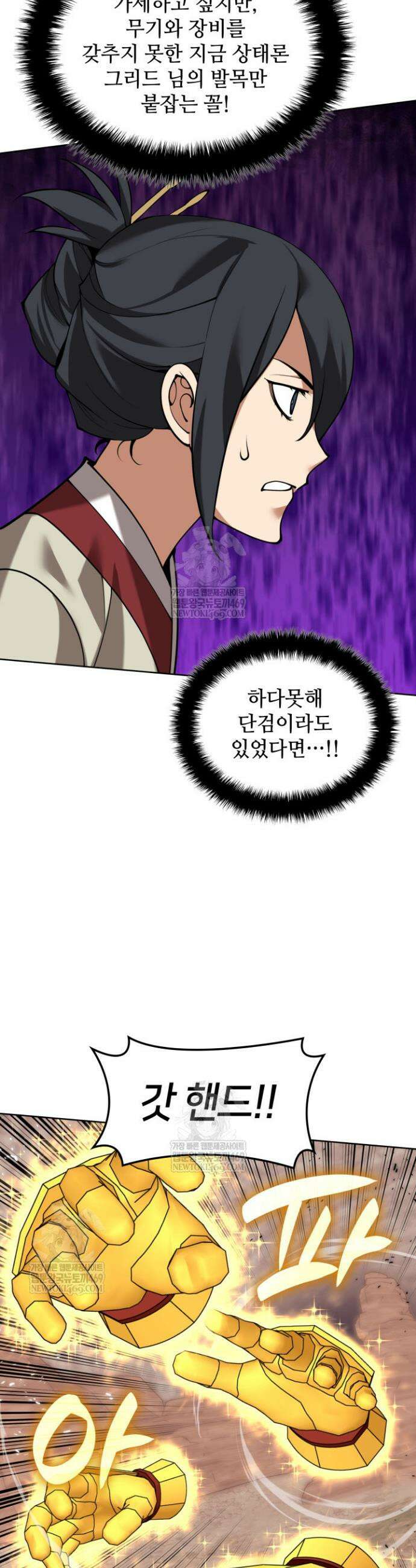 템빨(카카오) 307화 9