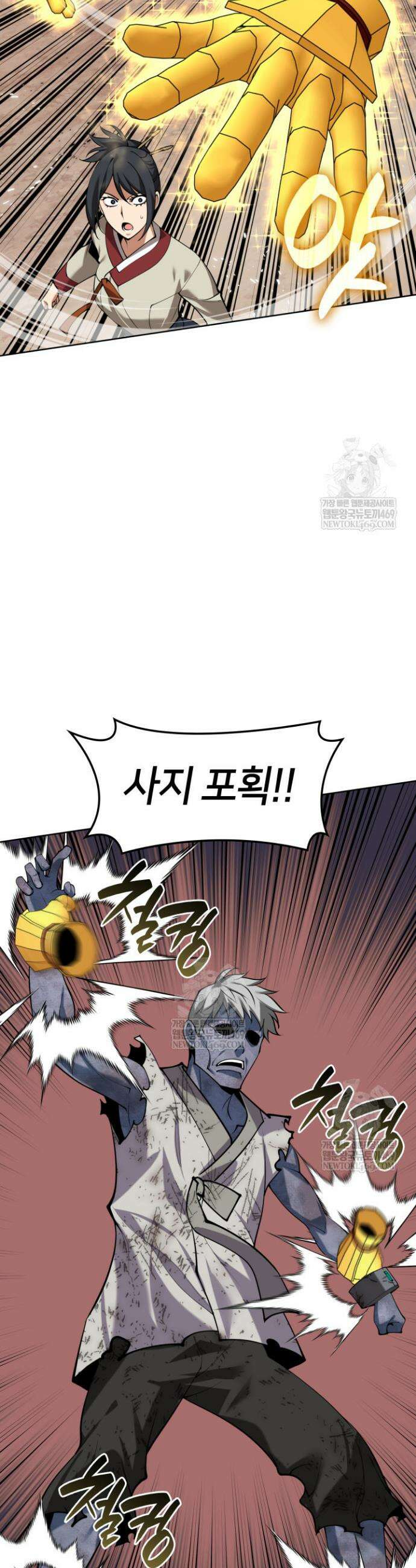 템빨(카카오) 307화 10