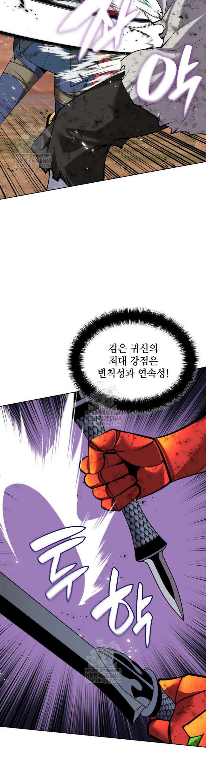 템빨(카카오) 307화 13