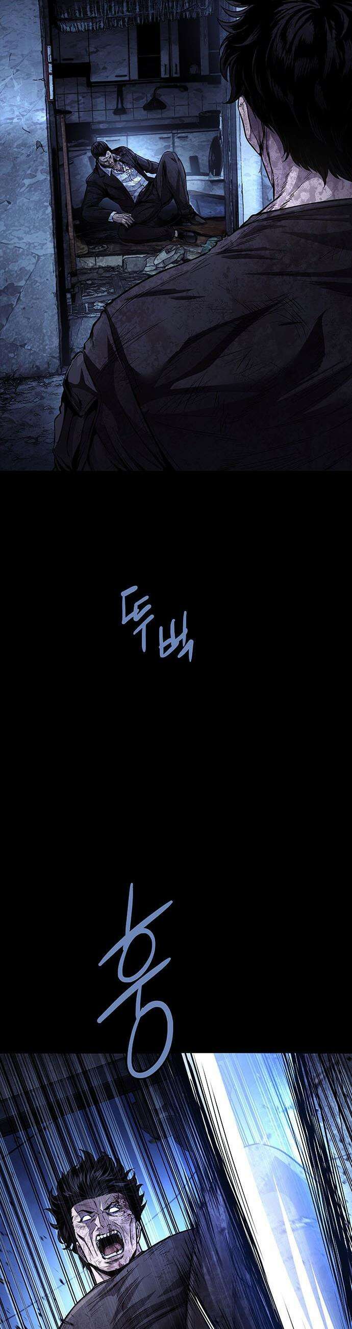 비질란테 2부 - 102화 25