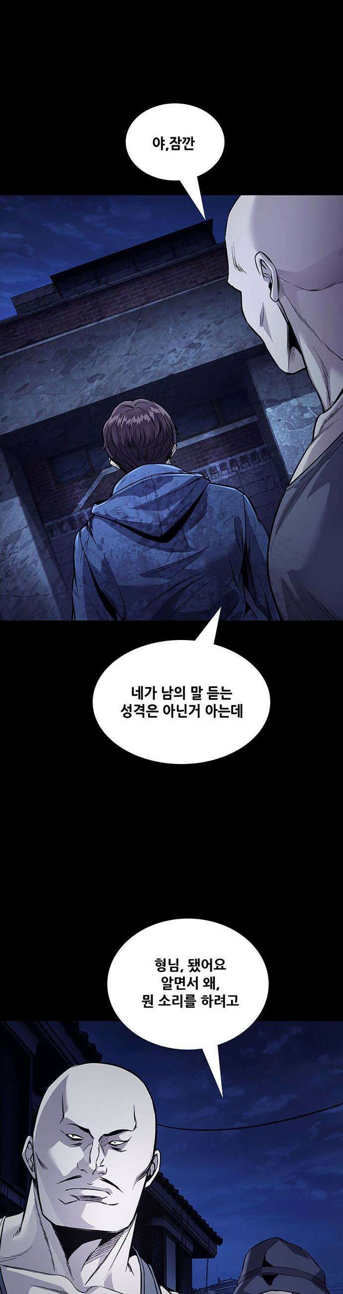 비질란테 2부 - 102화 40