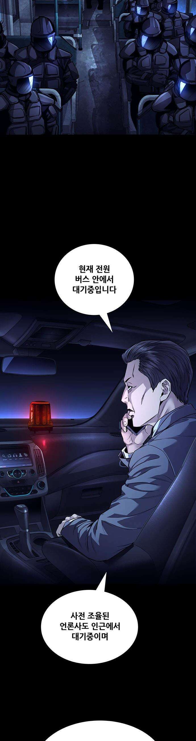 비질란테 2부 - 102화 43
