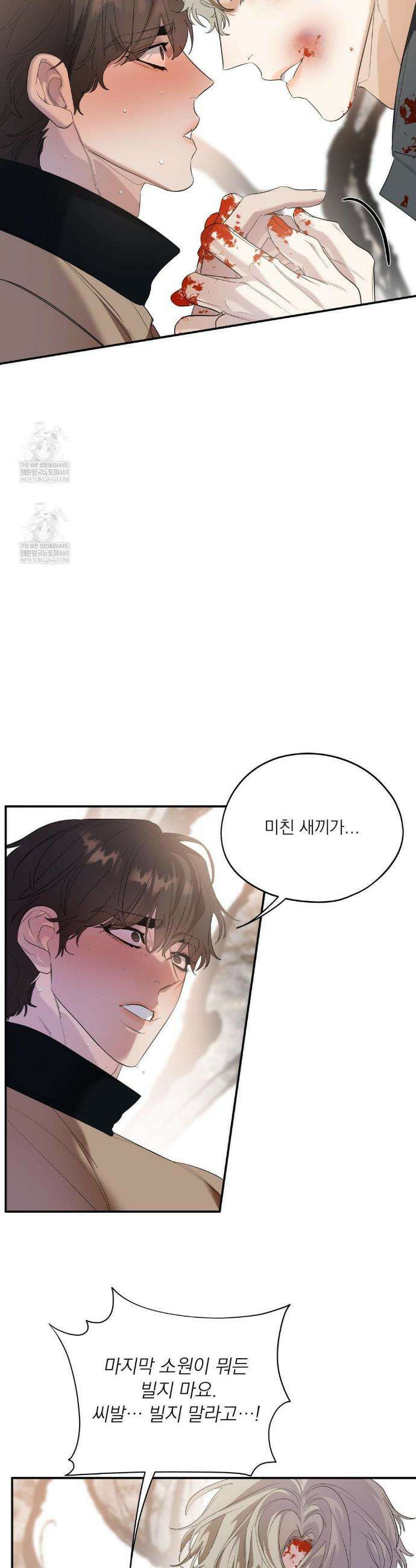 구원령 97화 6