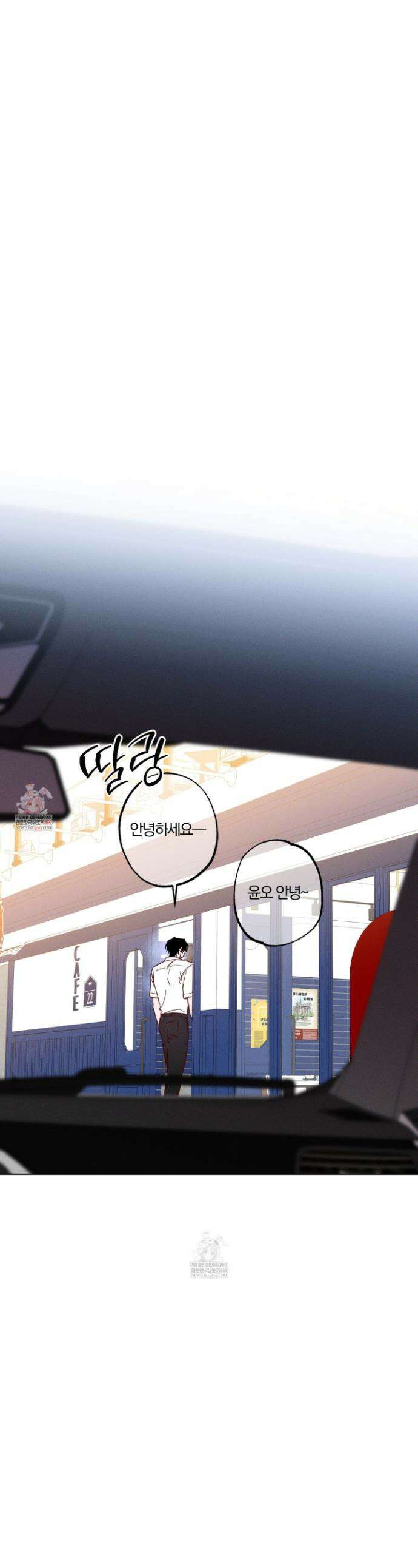 파도의 해안 57화 1