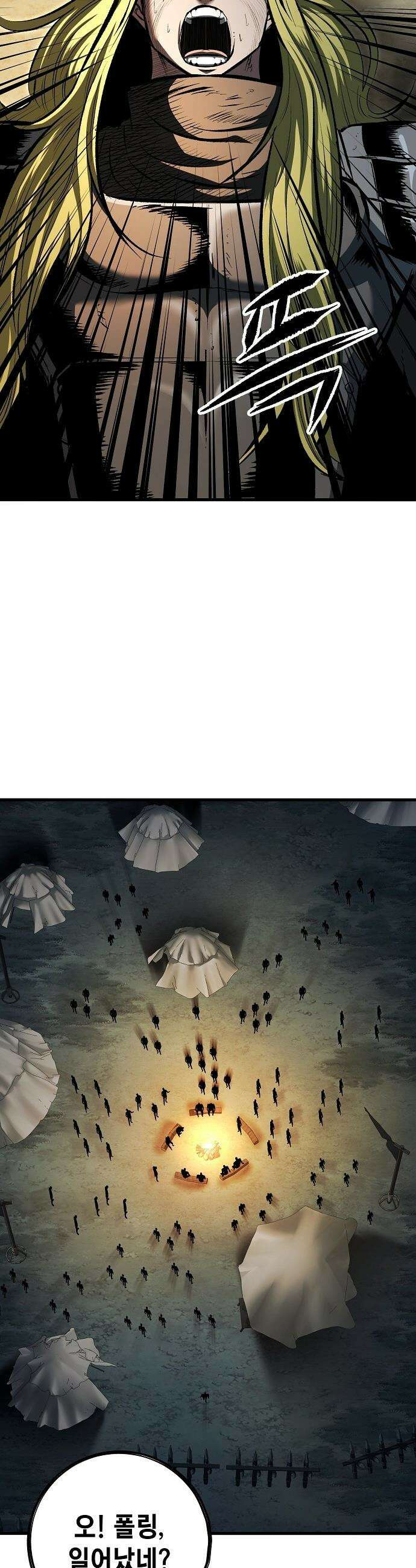 문양전 - 21화 : 습격 (1) 7