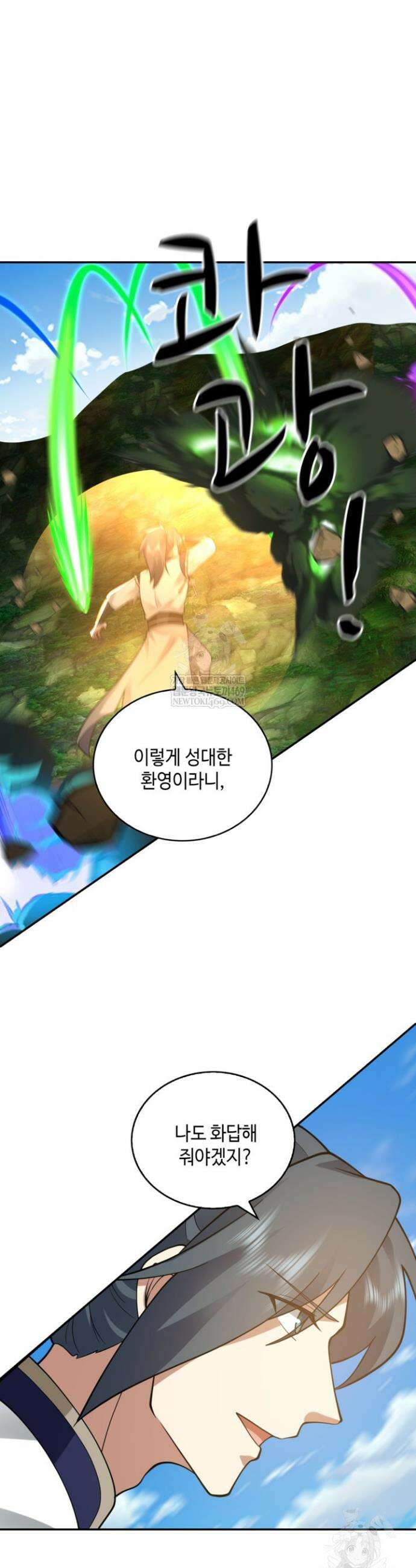 무련전봉 1826화 2