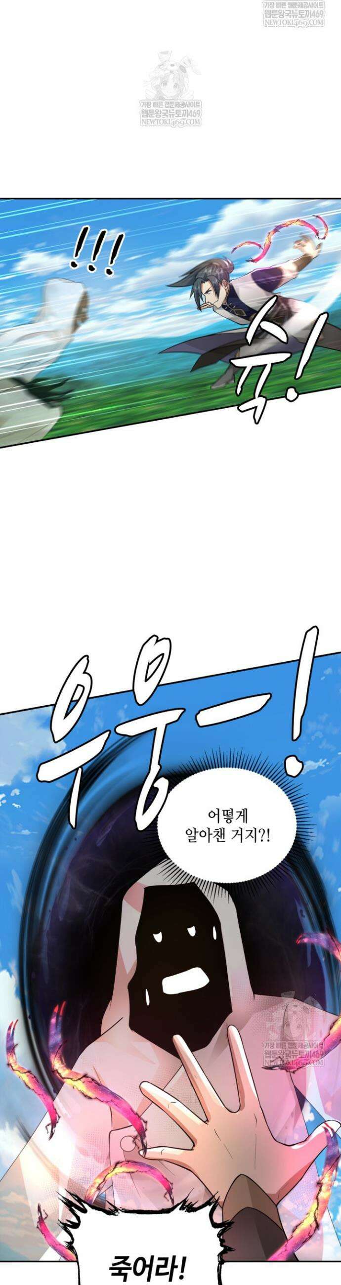 무련전봉 1826화 3