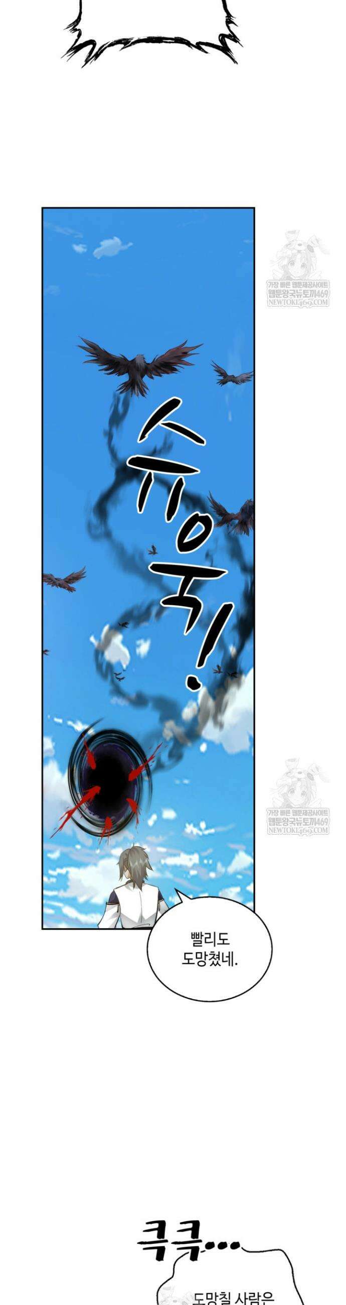 무련전봉 1826화 4
