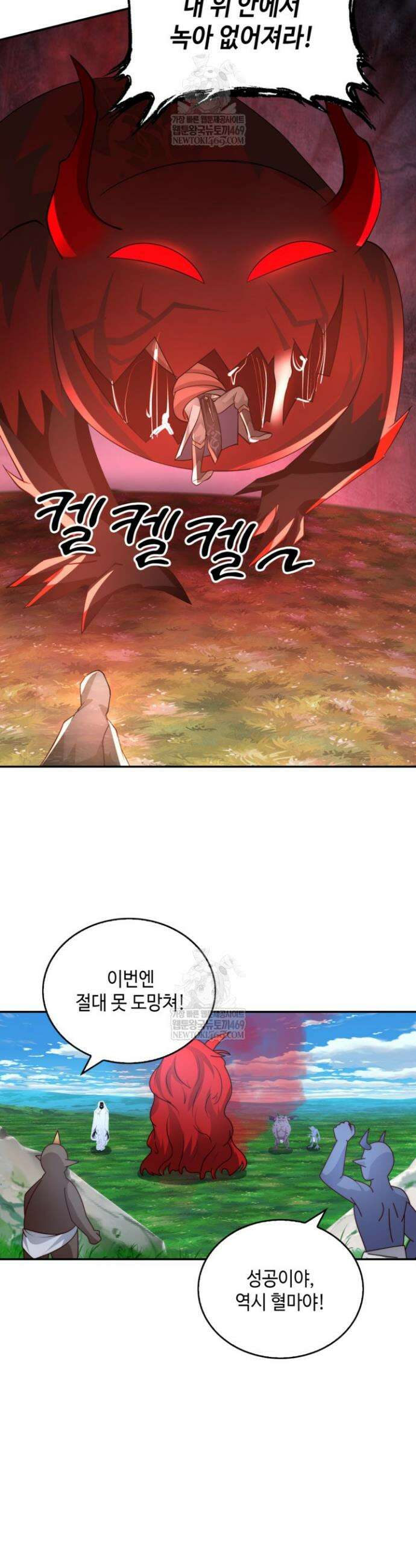 무련전봉 1826화 6