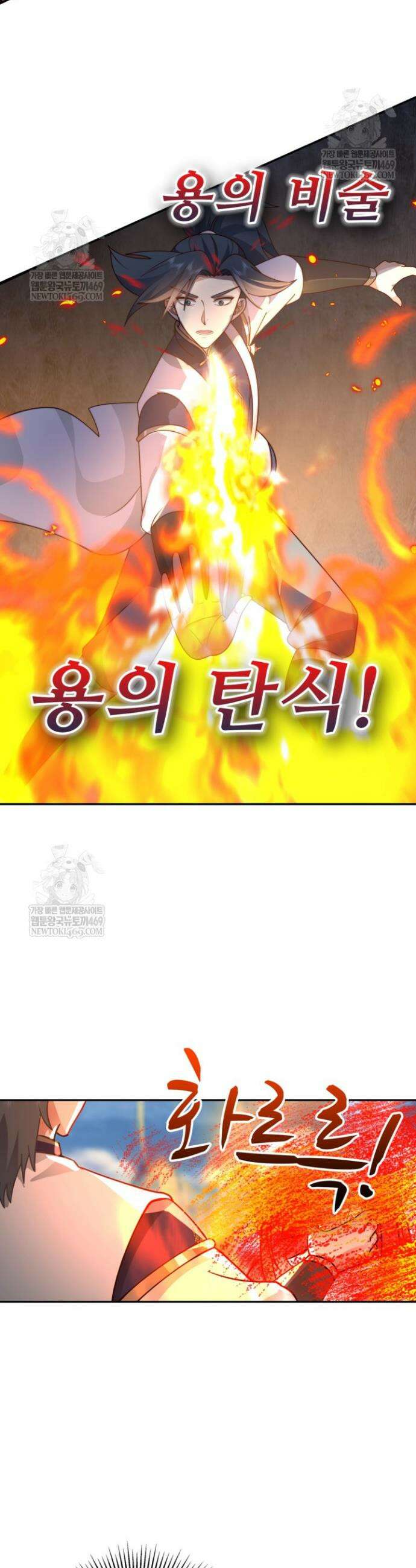 무련전봉 1826화 11