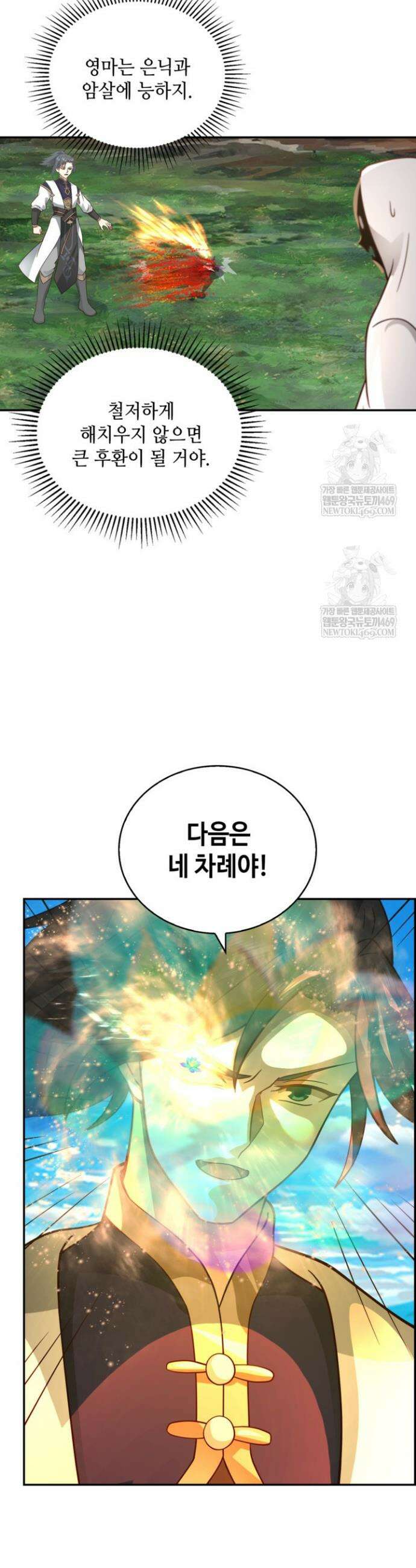 무련전봉 1826화 12