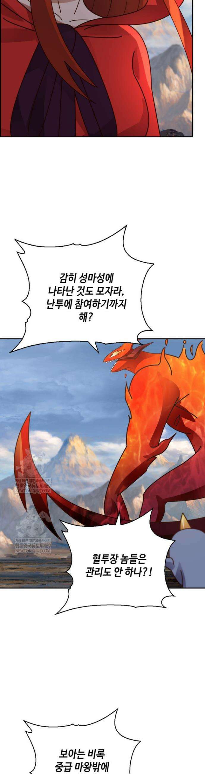 무련전봉 1826화 21