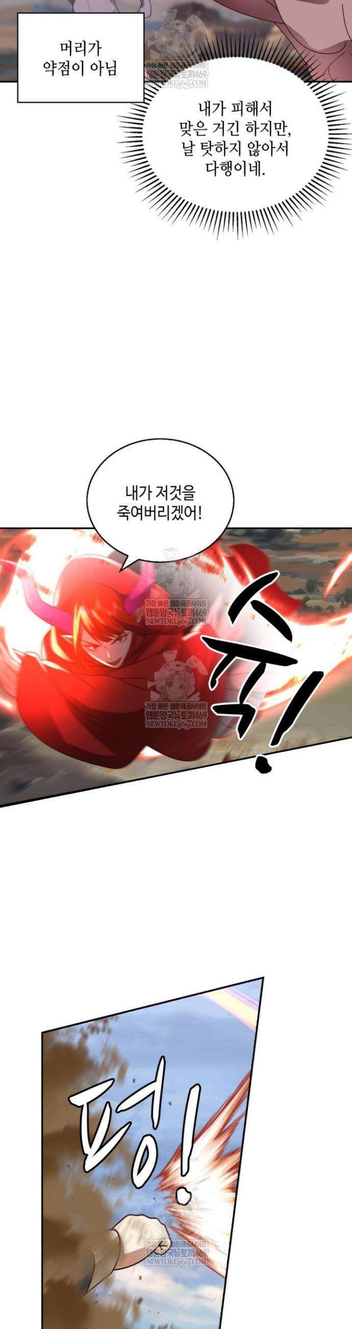 무련전봉 1826화 24