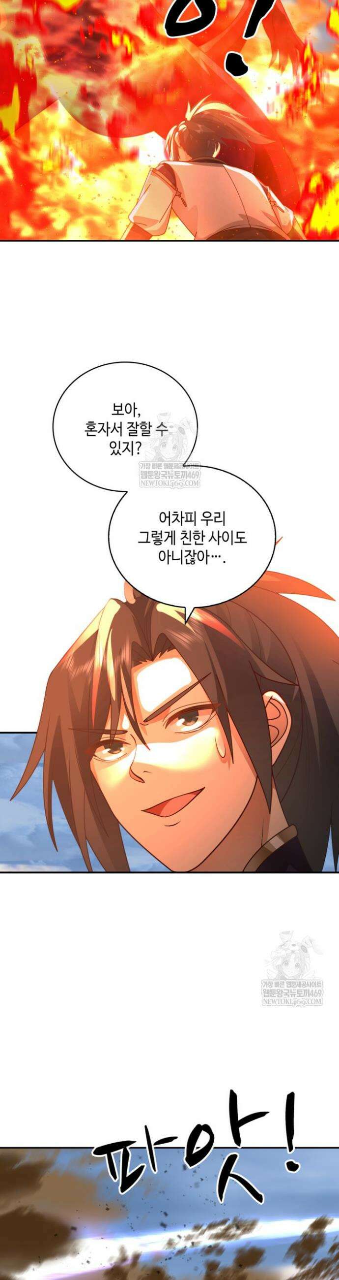 무련전봉 1826화 27