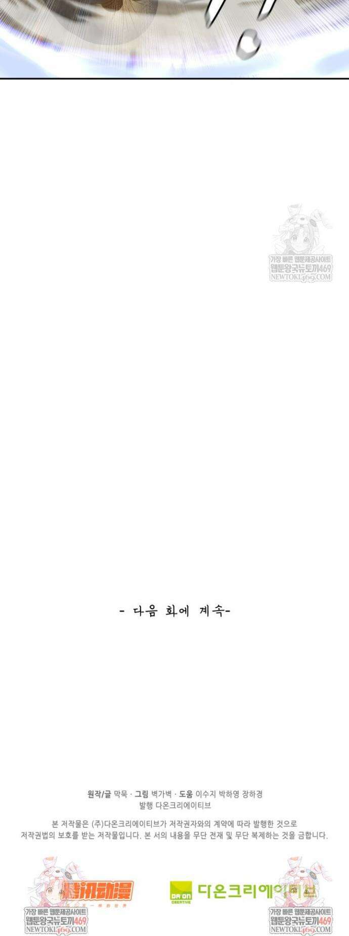 무련전봉 1826화 30