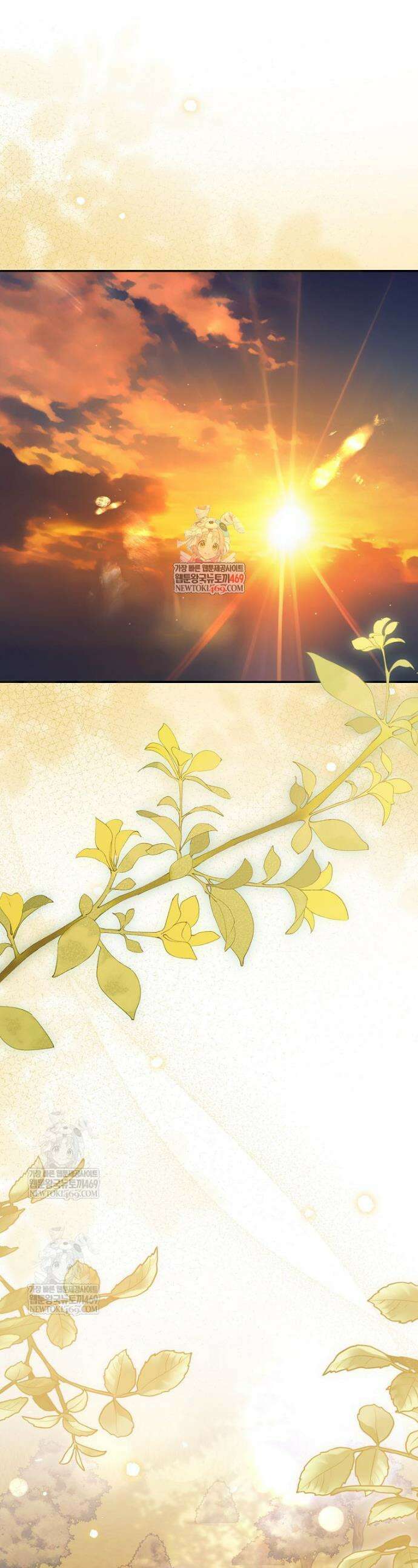 복수는 이렇게 하는 거다 9화 1