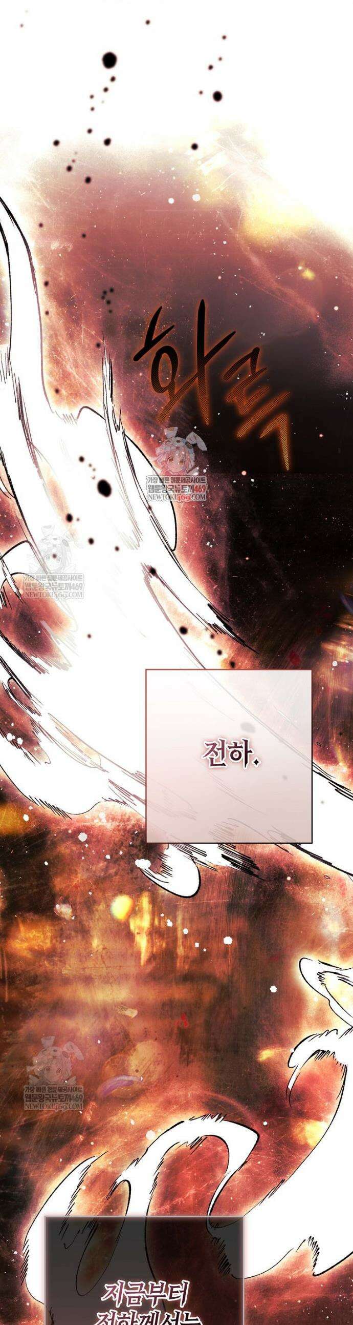 복수는 이렇게 하는 거다 19화 1