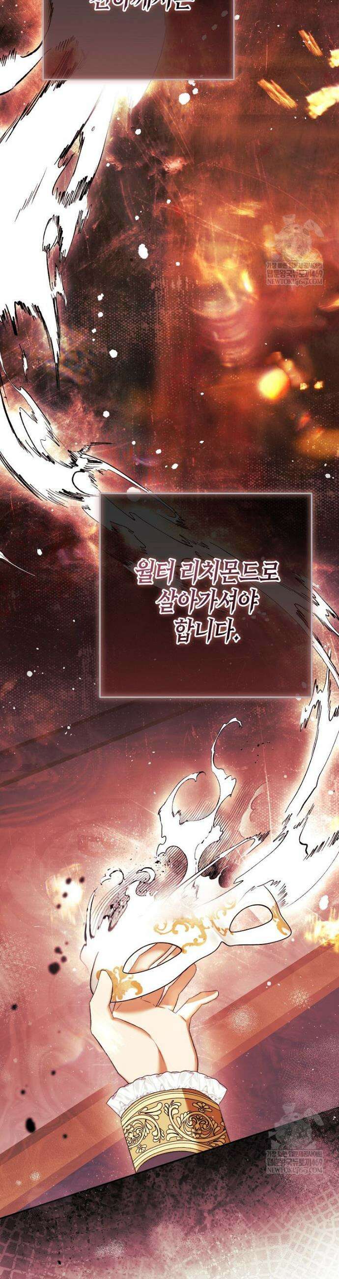 복수는 이렇게 하는 거다 19화 2