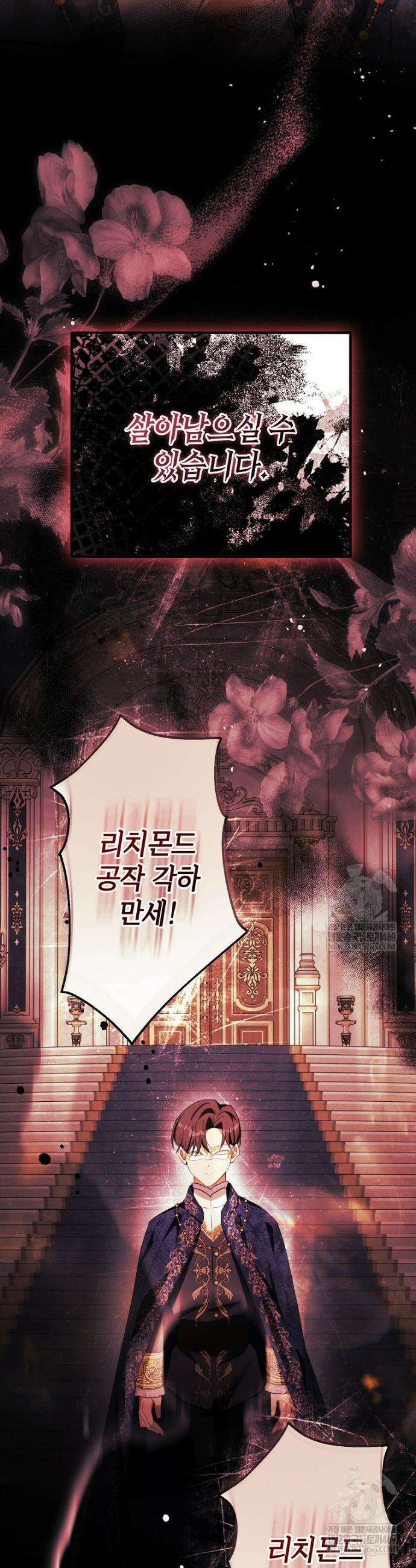 복수는 이렇게 하는 거다 19화 5