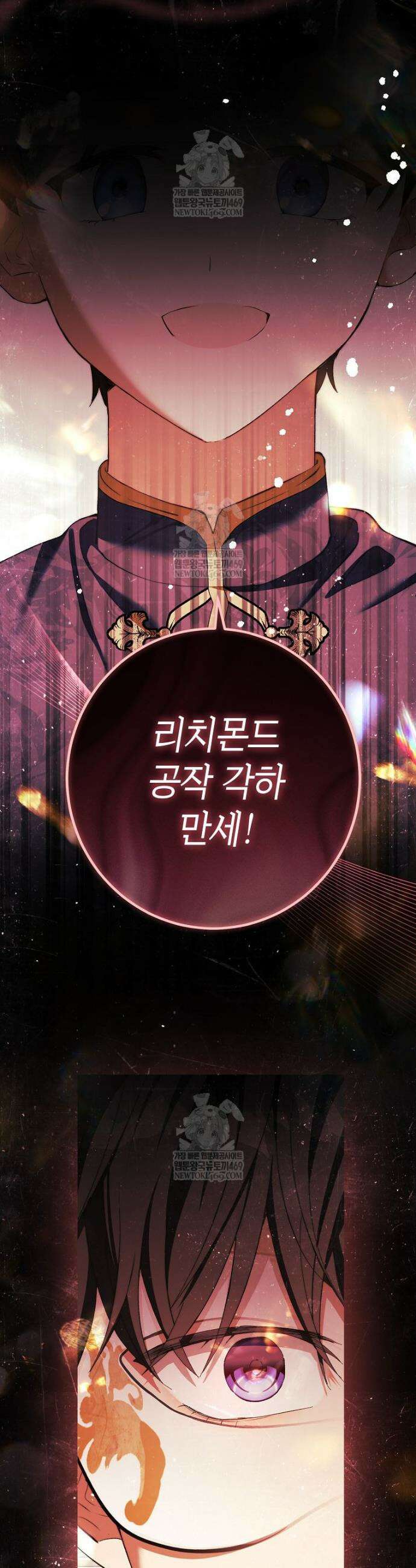복수는 이렇게 하는 거다 19화 8
