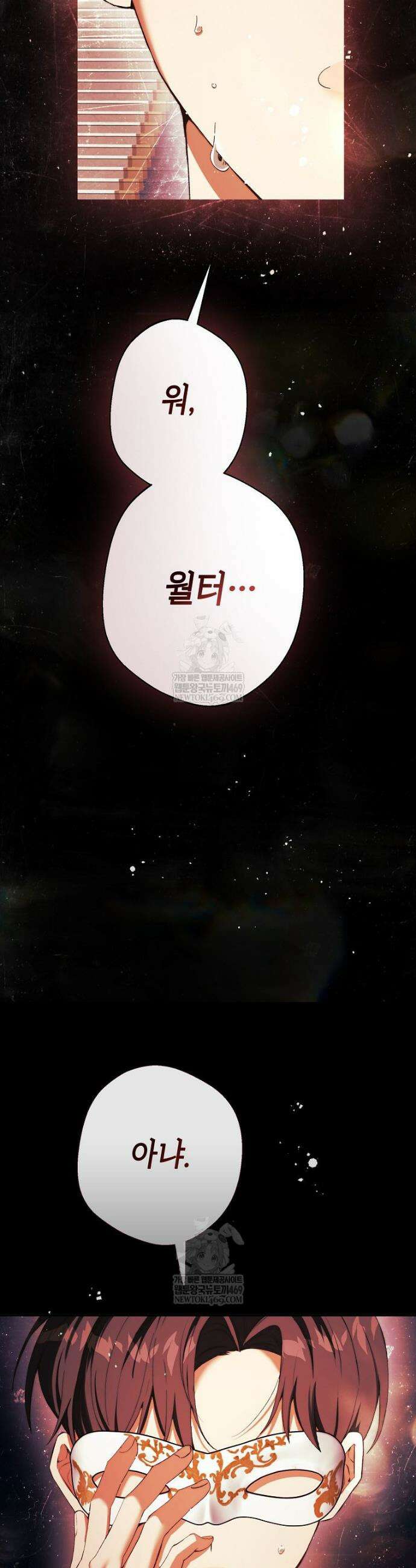 복수는 이렇게 하는 거다 19화 9