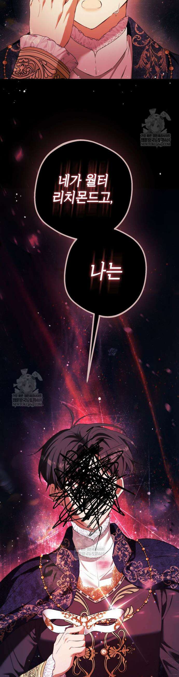 복수는 이렇게 하는 거다 19화 10