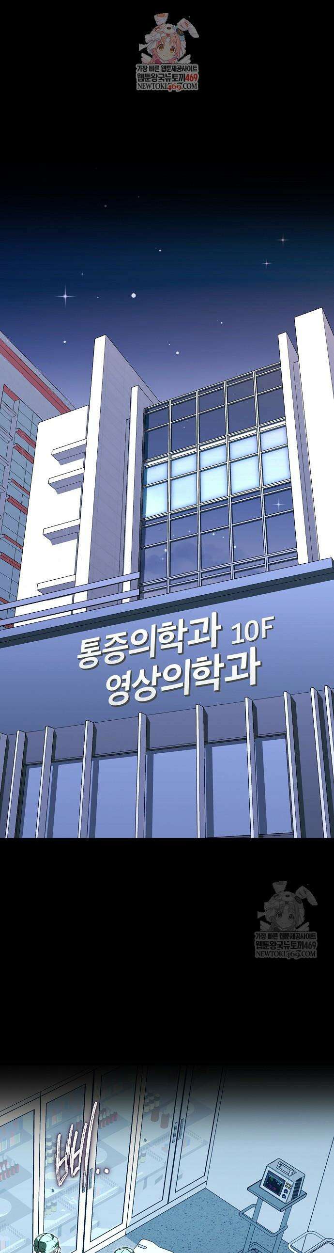 외과 의사가 된 화타 49화 1