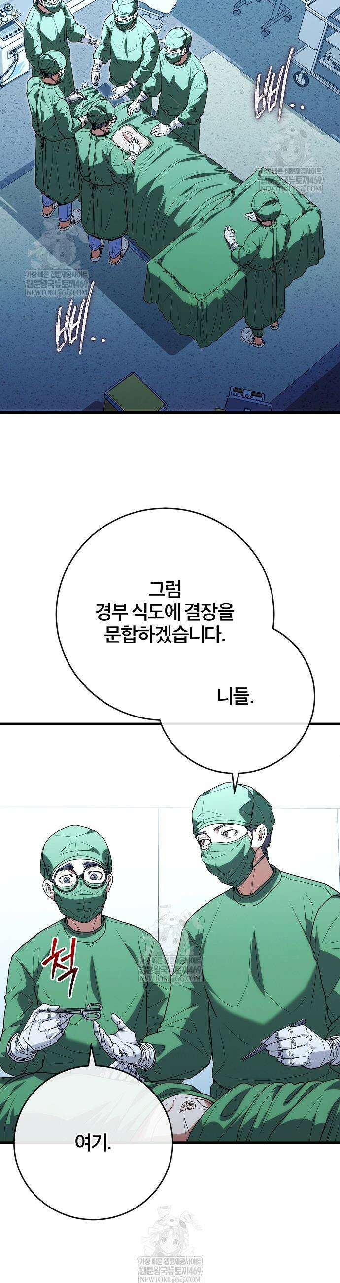 외과 의사가 된 화타 49화 2