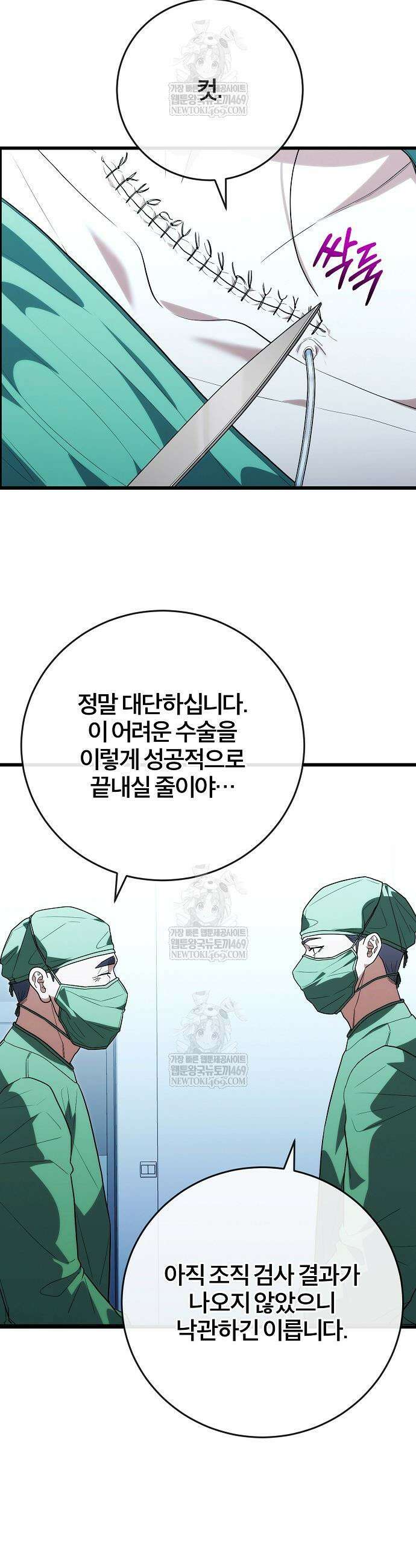 외과 의사가 된 화타 49화 5