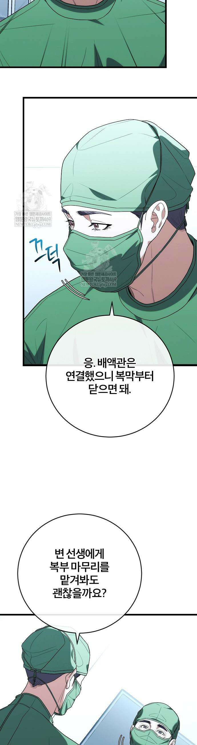 외과 의사가 된 화타 49화 13