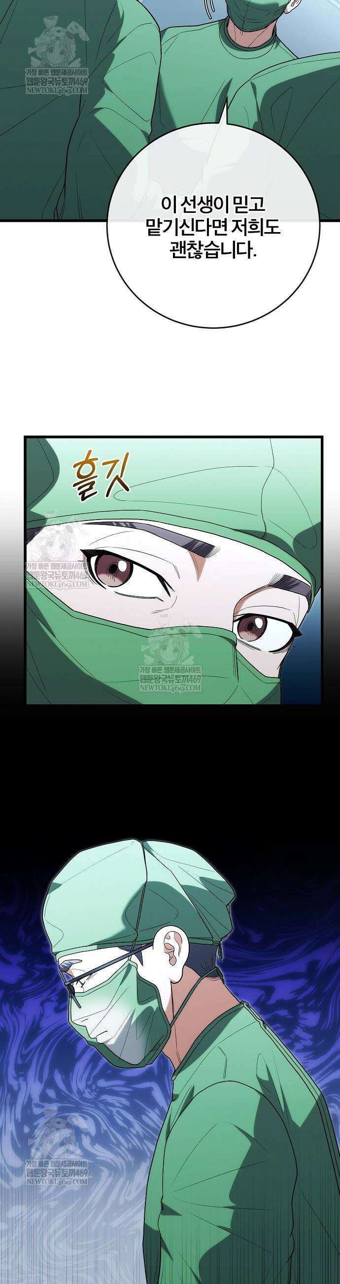 외과 의사가 된 화타 49화 14