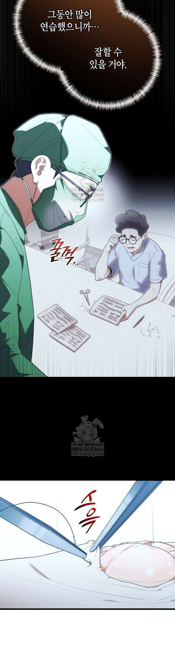 외과 의사가 된 화타 49화 19