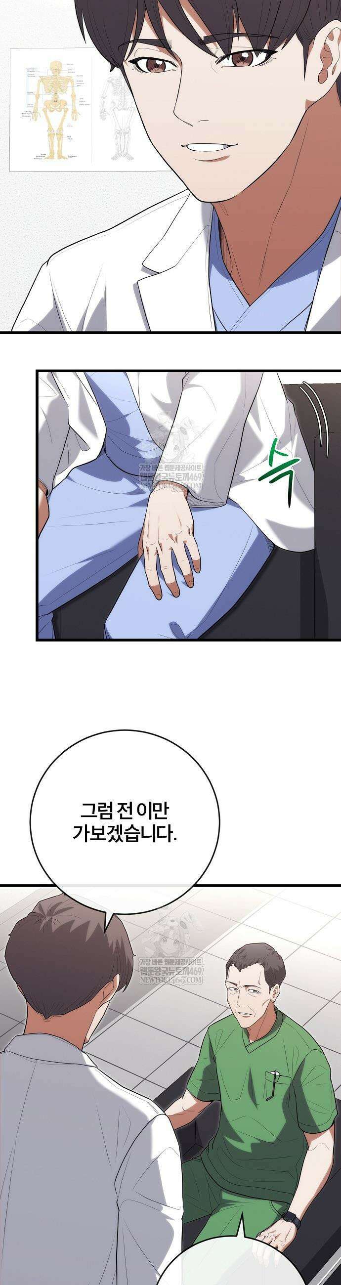 외과 의사가 된 화타 49화 26