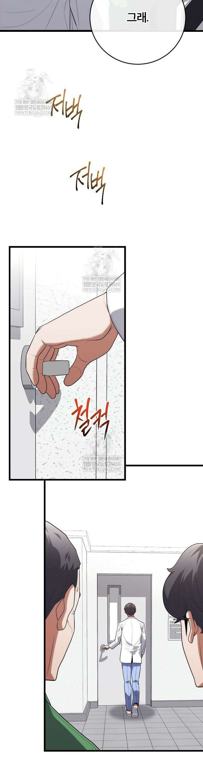 외과 의사가 된 화타 49화 27