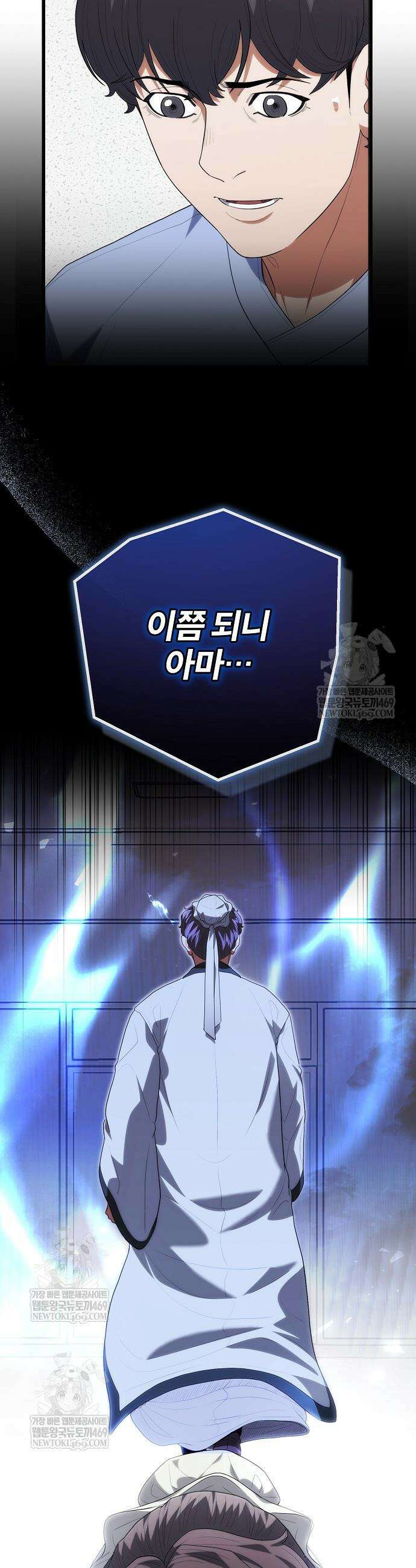 외과 의사가 된 화타 49화 29