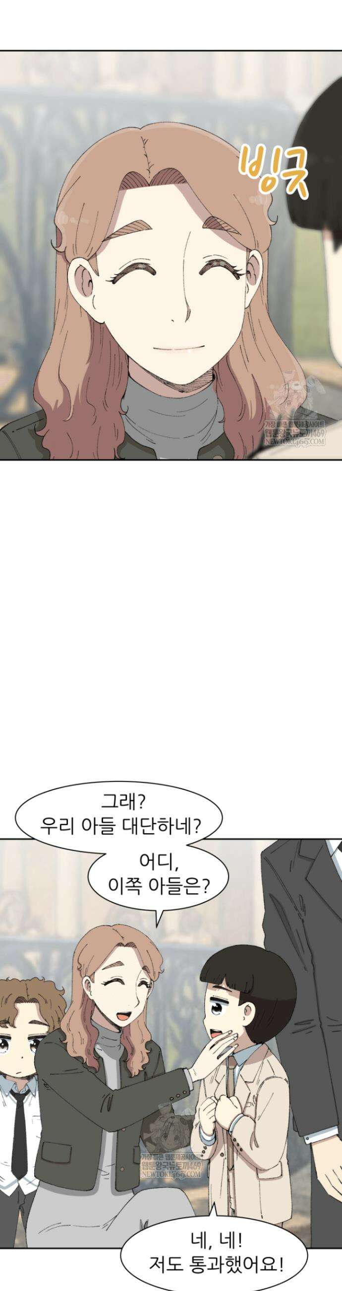 다시 태어난 베토벤 85화 6