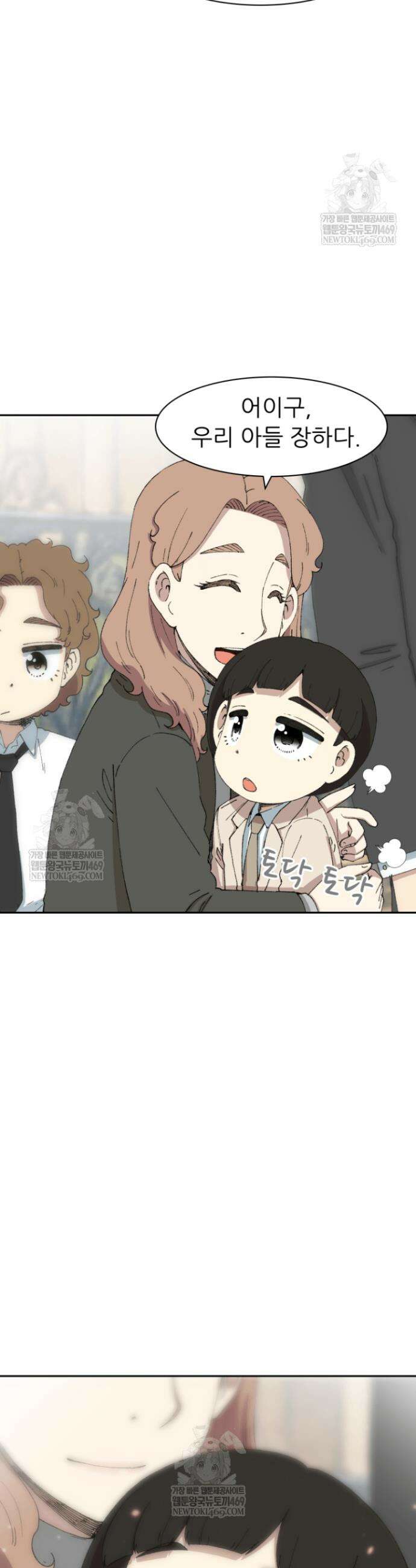 다시 태어난 베토벤 85화 7