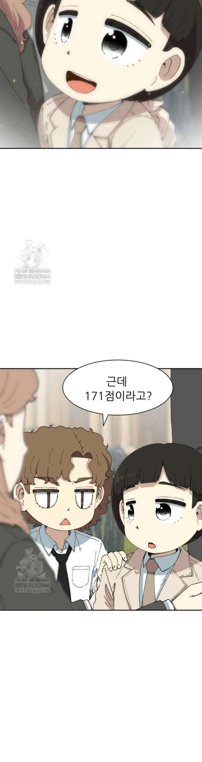 다시 태어난 베토벤 85화 8