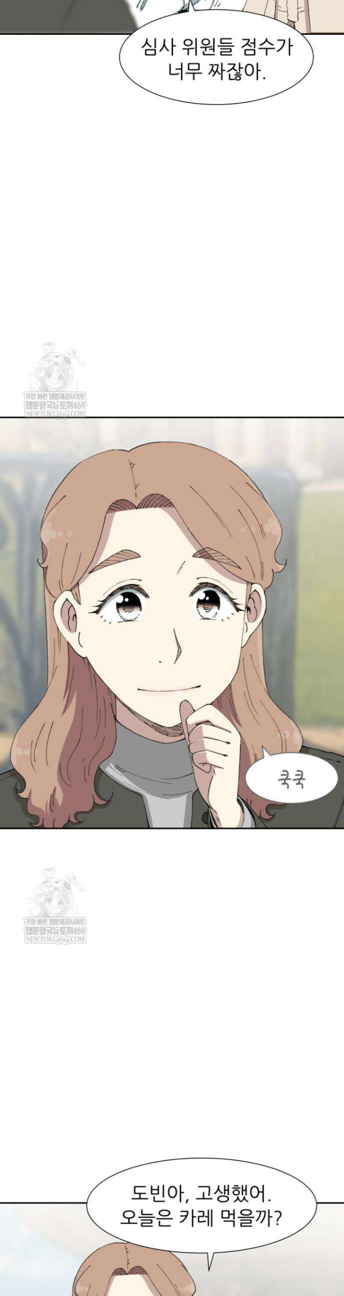 다시 태어난 베토벤 85화 10