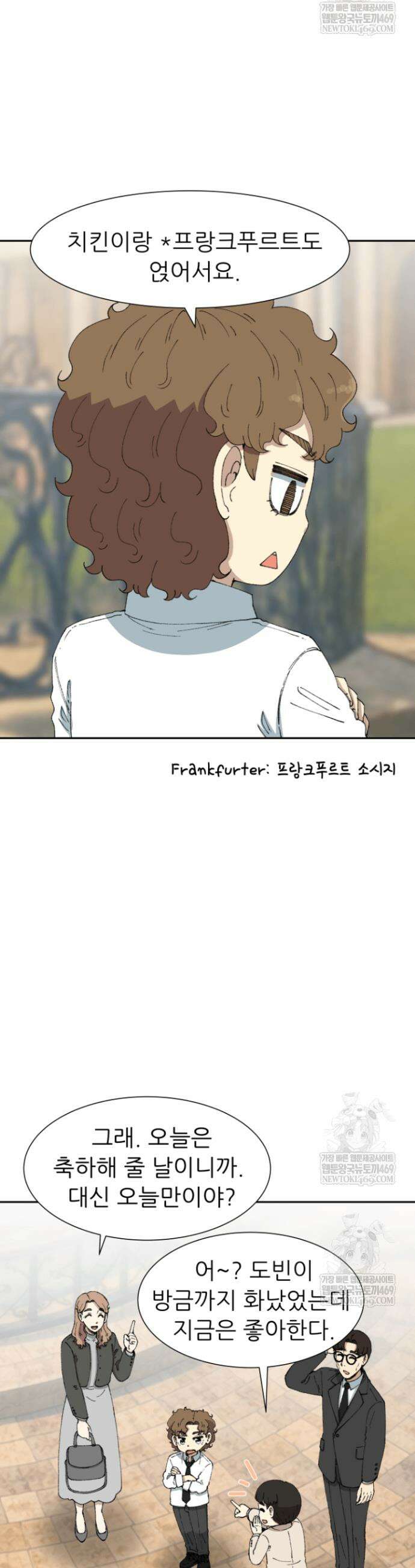 다시 태어난 베토벤 85화 12