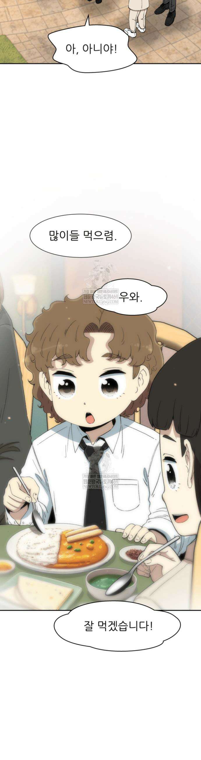 다시 태어난 베토벤 85화 13
