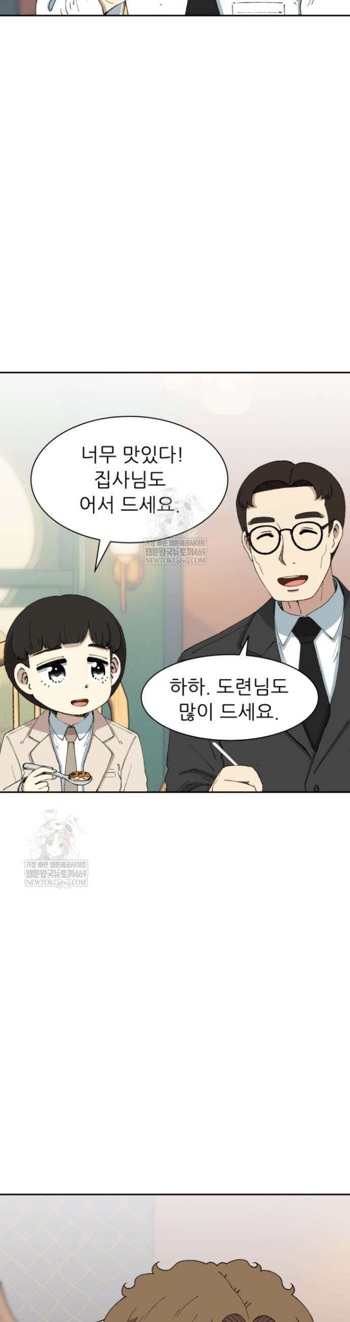 다시 태어난 베토벤 85화 15